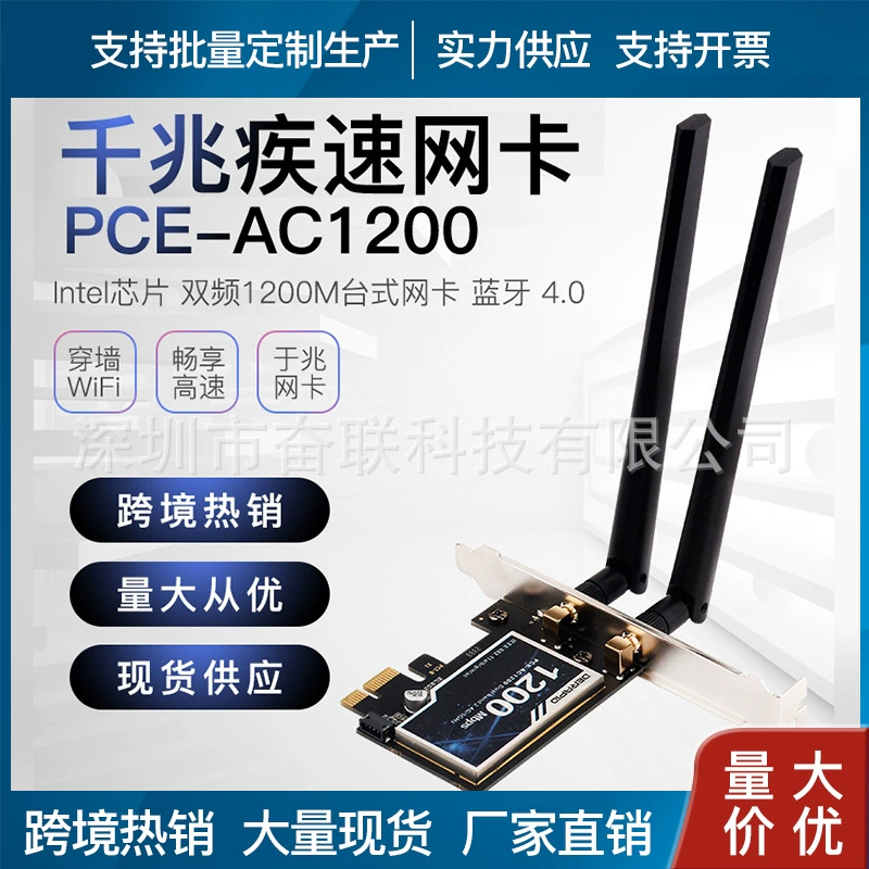 AC1200 Настольный гигабитный 5G двухдиапазонный беспроводной сетевой адаптер PCIE Настольный компьютер Bluetooth WiFi-приемник