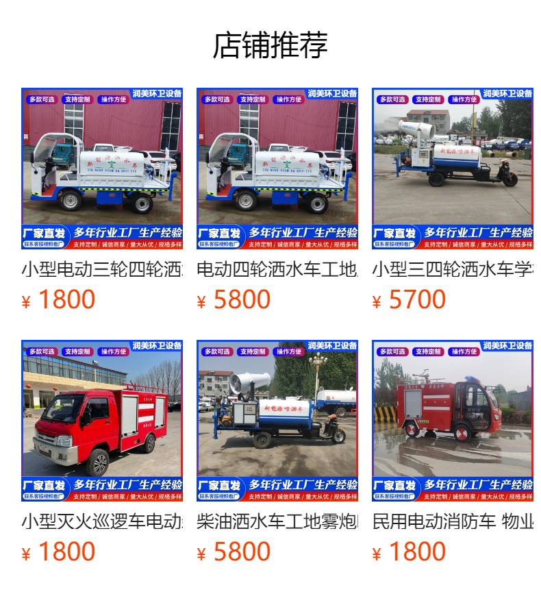 New Energy Sanitation Sprinkler Truck Four-Wheel Small Noiseless Dust Removal Truck Community Property Sprinkler Truck Electric Dust Suppression Truck