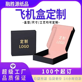 纸盒;包装产品定制;首饰包装