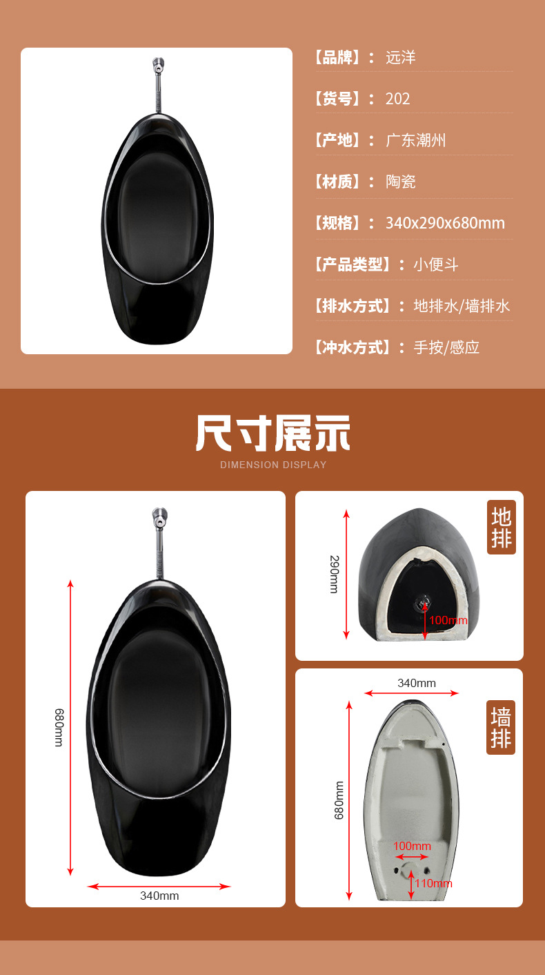 Simple black urinal, household wall-mounted hand-press urinal, hotel sensor men's urinal wholesale undefined