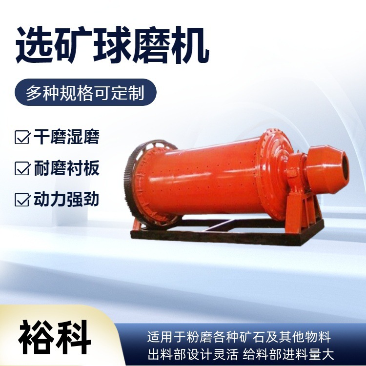 小型矿石磨粉细粉研磨机厂家 格子型选矿棒磨机 选矿设备球麿机