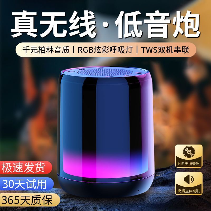 柏林之声无线蓝牙音箱家用音响大音量桌面氛围灯户外小音响低音炮|undefined