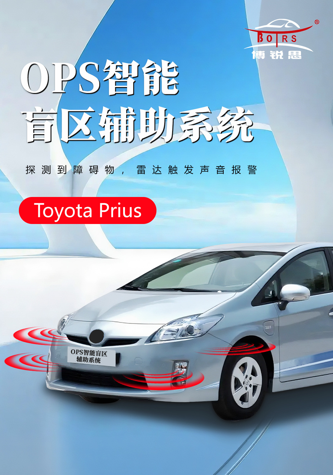 Boruis Instrument Radar Is Compatible with the Original Display of Toyota Prius to Show Front and Rear Parking Sensors