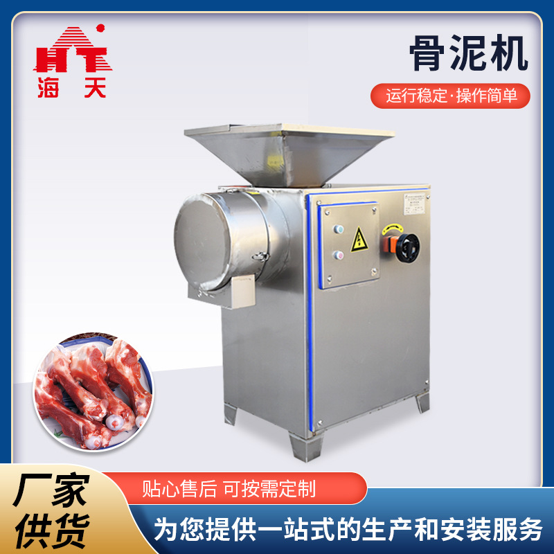 宠物食品研磨设备批发 可磨鸡鸭骨架鱼骨鱼皮研磨成肉泥骨泥