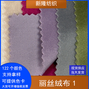 超柔丽丝绒布短毛绒无弹丝绒布束口袋玩偶鞋帽服装抱枕沙发套绒布-阿里巴巴