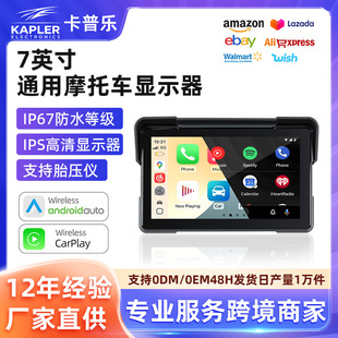东莞市卡普乐电子科技有限公司