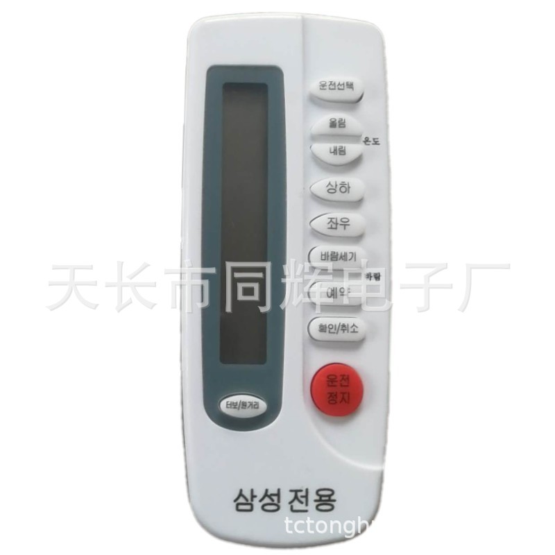 韩文 小三星通用