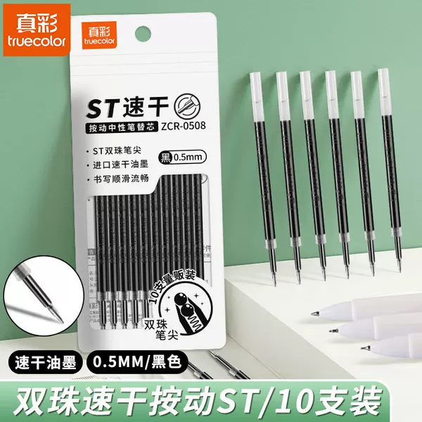 Truecolor Dual-Bead Click Pen Refill St Quick-Dry Gel Pen Refill Black Bullet Tip 0.5mm for Students' Practice Tests