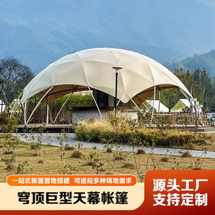 Large Camping Restaurant Tent Dome Canopy Outdoor Event Hotel Wedding Scenic Resort Sand Camping