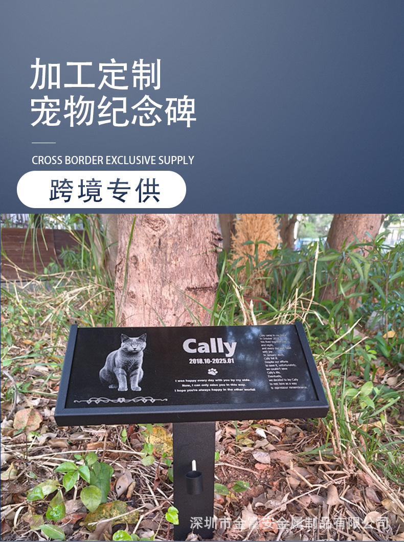 宠物纪念碑_01.jpg