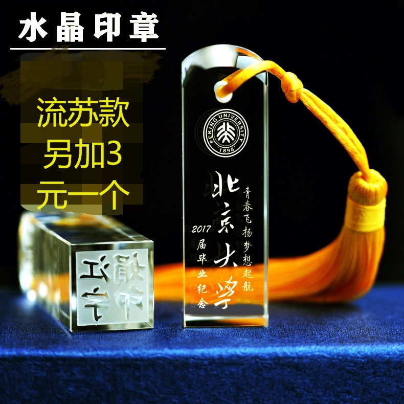 Tassel plus 2 yuan