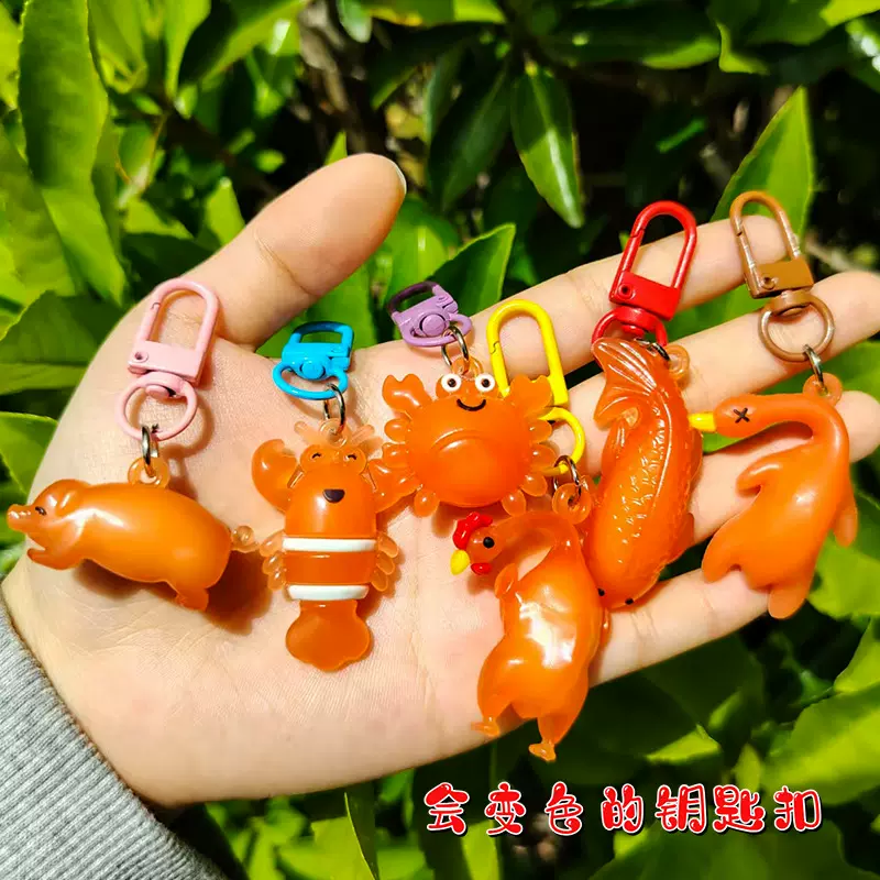 变色烤鸭钥匙扣跨境爆款遇紫外线变色可爱烤鸡龙虾小猪卡通钥匙扣