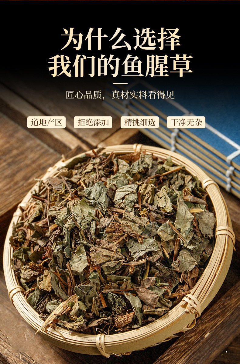 Dried Houttuynia Herb Yu Xing Cao 500g Sulfur Free Fish Mint Tea Loose Herbal Infusion from Dabie Mountains key features