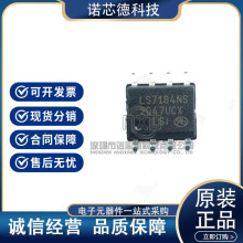 LS7184N-S  LS7184NS �NƬSOP8 �����r�R�D�Q��оƬ ԭ�b��Ʒ
