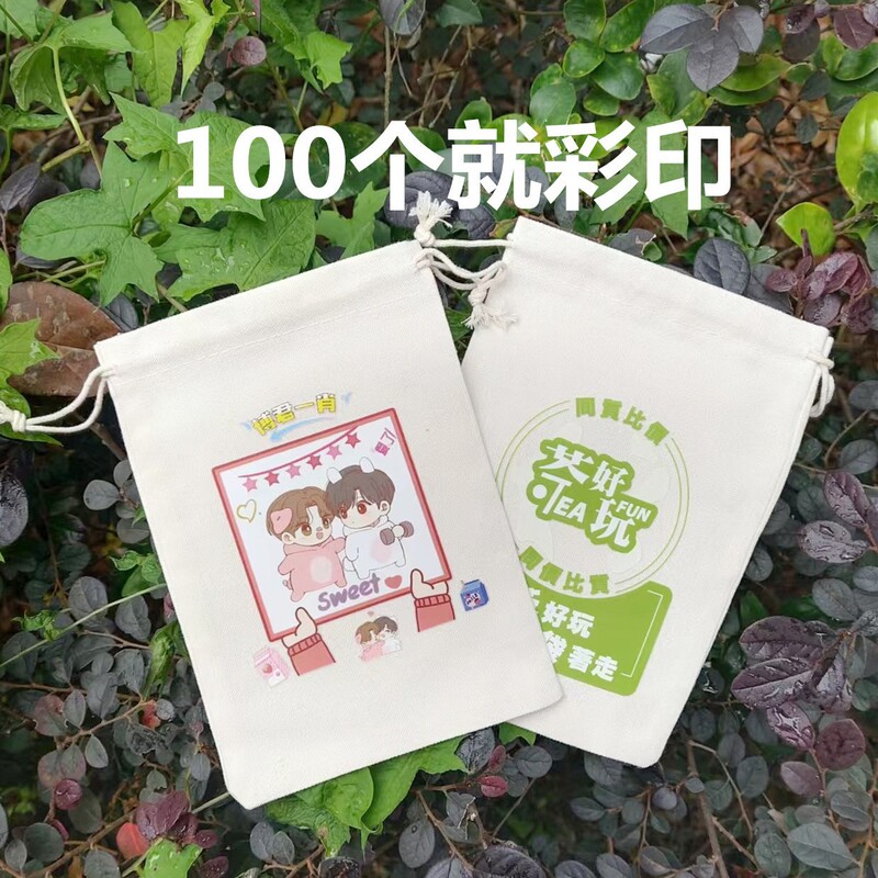 帆布巾着ポケット、巾着綿ジュエリーバッグ、巾着ジュエリーバッグ、綿ギフト、防塵巾着ポケット|undefined