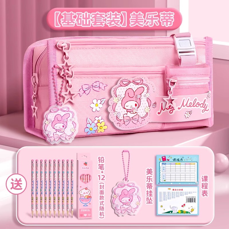 ニッチで衝突しない高見え小学生女子クロミ文具バッグ文具箱筆箱サンリオ筆箱|undefined