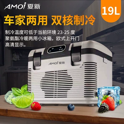 Xiaoxin Car Refrigerator for Large Trucks, 24V/12V Universal Cooling, 220V Household Mini Fridge for Camping and Vending Carts