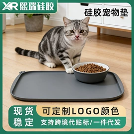 日用橡胶;狗狗食具;猫猫窝/笼/垫