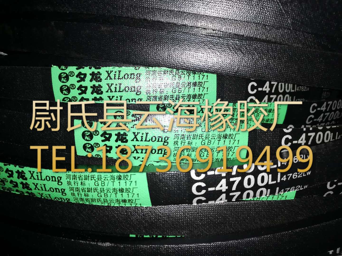 C-4700  普通V带  C型三角带  普通V带三角带