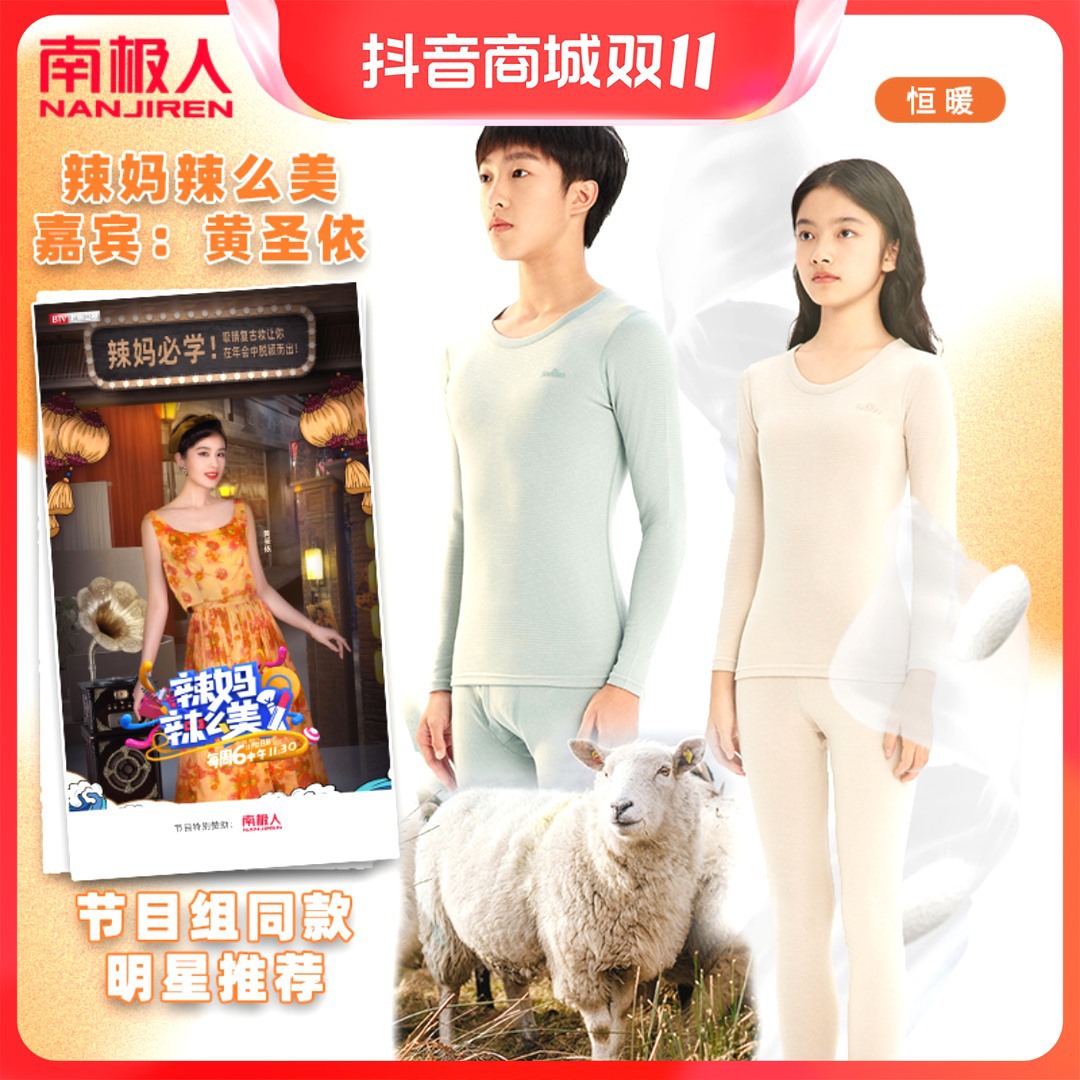 Antibacterial demi-season woolen keep warm underwear for men and…