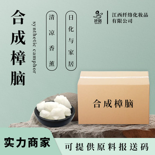 �ϳ����Xsynthetic camphor���yƷ�������޹�o�wϴ�lˮ���lԭ��