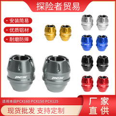 ホンダPCX160 PCX125/150前輪転倒防止改造保護バー転倒防止棒転倒防止ボール部品を適用する