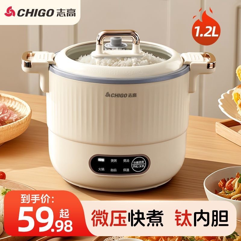 Chigo Electric Cooking Pot Household Multi-Functional Electric Hot Pot Steaming and Cooking All-In-One Pot Dormitory Students Cooking Noodles Rice Cooker Non-Stick Pot