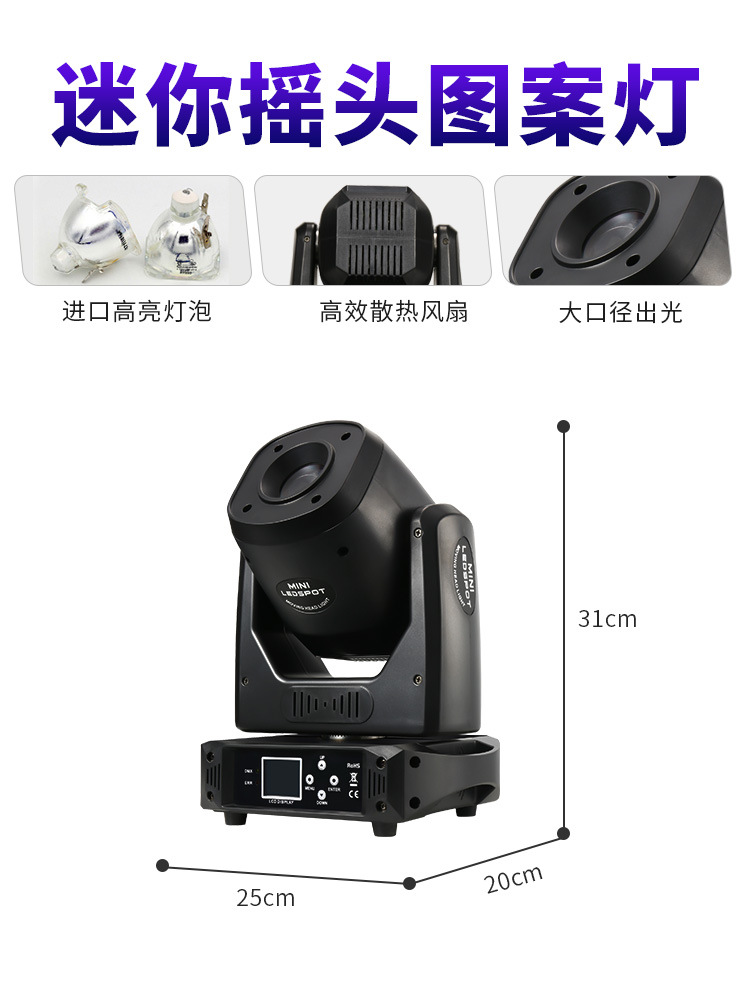 Luz de cabeza móvil LED Luz de haz KTV Luz de escenario Luz giratoria Luz de tres en uno Rendimiento de luz de patrón Barra clara Luz de ambiente