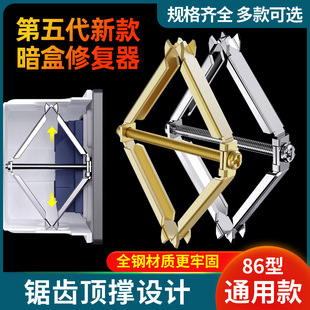 Cassette Bottom Box Type 86 Universal Repair Junction Box Socket Holder Diamond Switch Box Repair Artifact Manufacturer