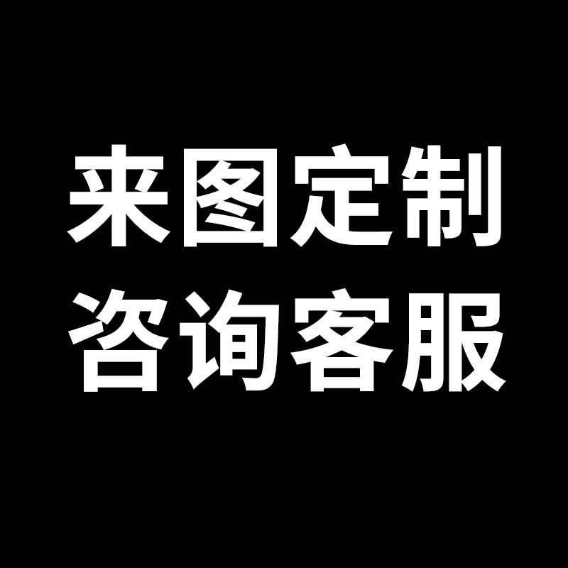 도면에 따라 맞춤화하고 고객 서비스에 문의하십시오.