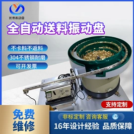 振动盘