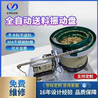 非标定制振动盘厂家五金电子塑胶医疗螺丝螺母弹簧送料机震动盘