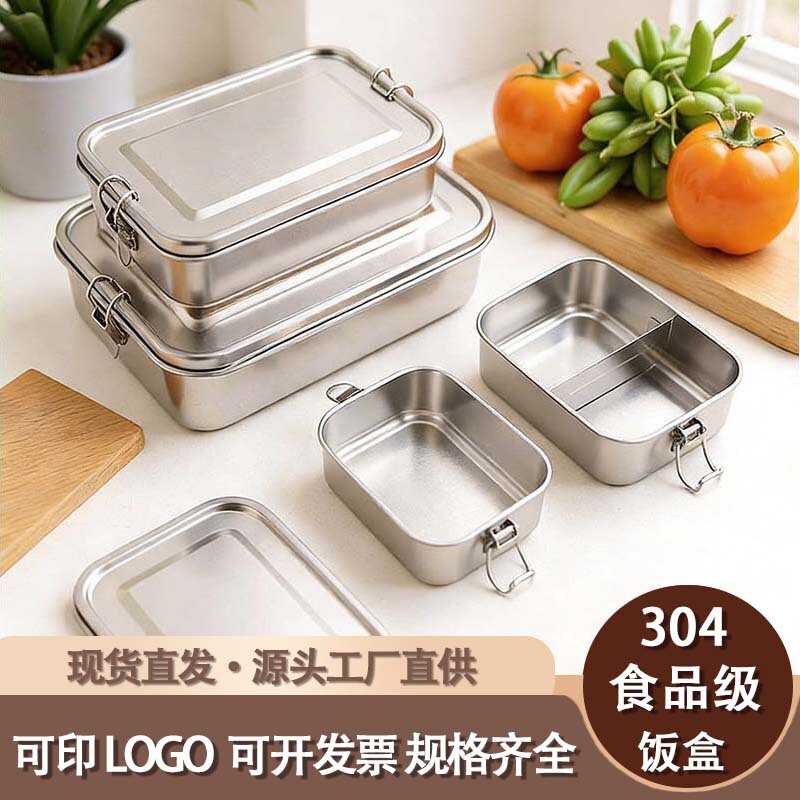304 Food-Grade Stainless Steel Lunch Box with Snap Closure, Bento Box for Students and Office Workers, Sealed Food Container, Sushi Takeaway Box