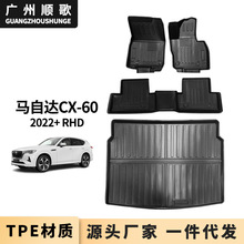 TPE脚垫适用于马自达MAZDA CX-60 右舵汽车脚垫后备箱垫方式耐磨