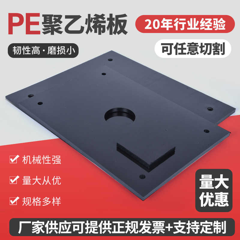 黑色PE聚乙烯板板高密度 耐磨pe塑料板