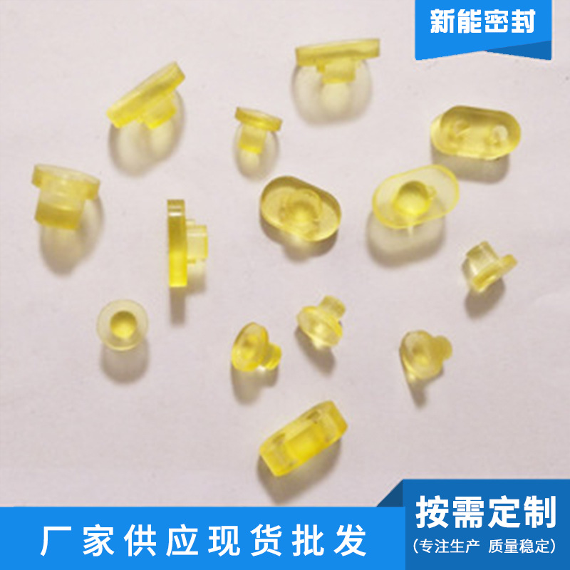 生产批发 非标多种聚氨酯堵头 可来图来样