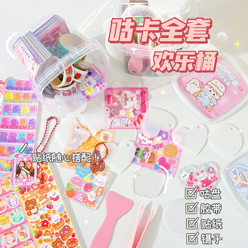 Cute Guka set girl Guka sticker full set diy children's toy stickers Guka sticker small paste