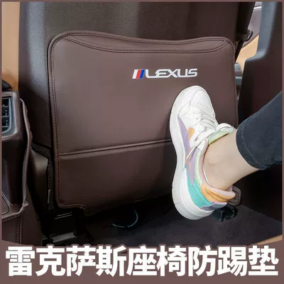 Chair back anti-kick pad – Lexus for Lexus