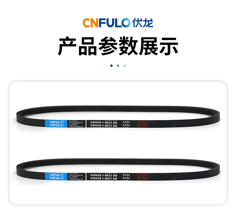 Manufacturer-customized, oil-resistant, and high-temperature-resistant V-belts for agricultural machinery, automotive engines, and transmission systems; V-belts