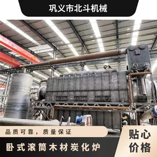 卧式双层滚筒组合结构连续式生产提高效率 无烟尘木材干馏炭化机z