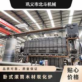 高温连续式木屑炭化机 樟树叶秸秆制炭生产线 大型全自动炭化炉-b