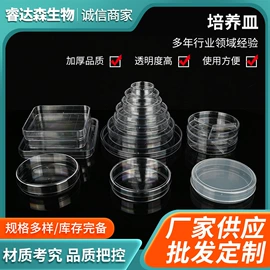 其他实验室品;试管、滴管;实验室耗材