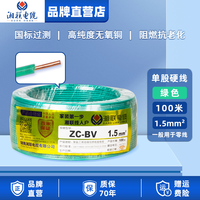 電線家庭用純銅 zc-bv 難燃性国家標準単芯銅線 1.5 2.5 4 6 10 平方シース線|undefined
