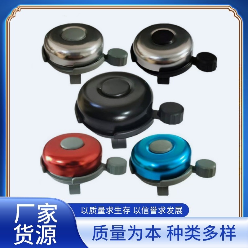 Bike bell