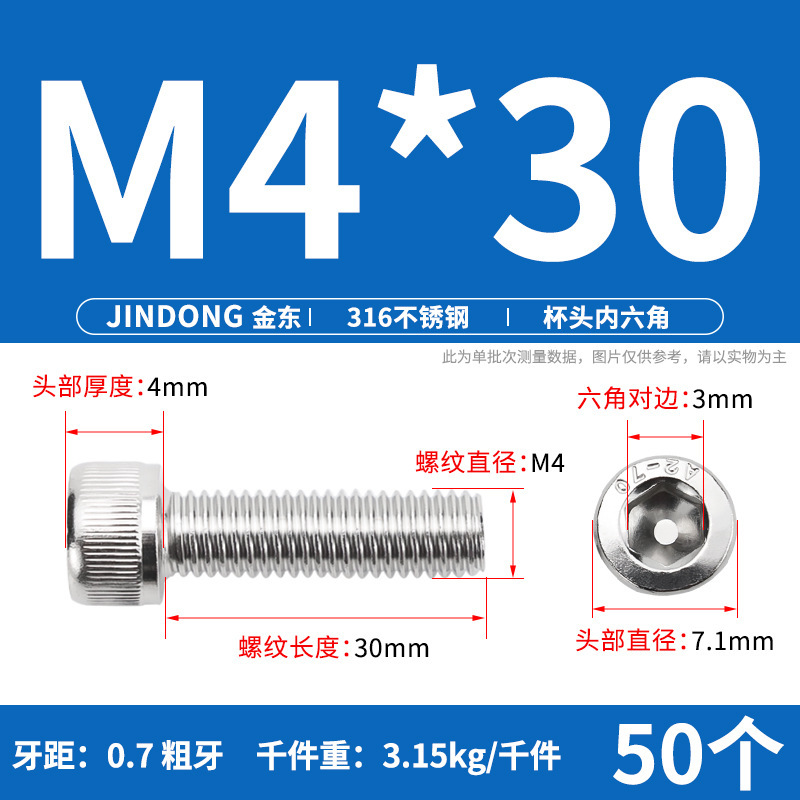 316 ステンレス鋼六角穴付きネジ延長ネジ円筒ネジカップヘッドボルト M4M8M10M12M16|undefined