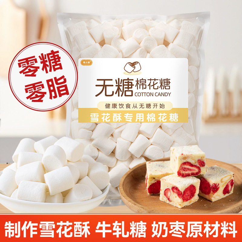 Baked Miss Sugar-free Marshmallow White Baked Nougat Snowflake Crisp Instant Snacks 500g Fudge Packaged Separate