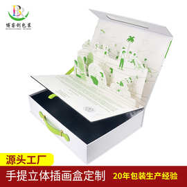 手提立体插画包装盒定制大号双层翻盖磁吸文创插画盒3D立体画礼盒