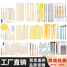 供应跨境多款式陶泥泥塑工具修坯雕刻刀粘土软陶DIY陶艺工具套装