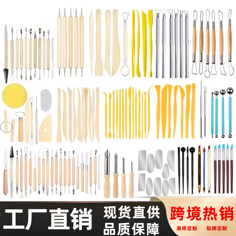 供应跨境多款式陶泥泥塑工具修坯雕刻刀粘土软陶DIY陶艺工具套装