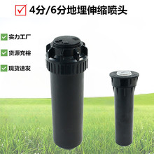 地埋伸缩喷头360度旋转灌溉园林球场草坪 绿化喷灌桥梁养护4分6分